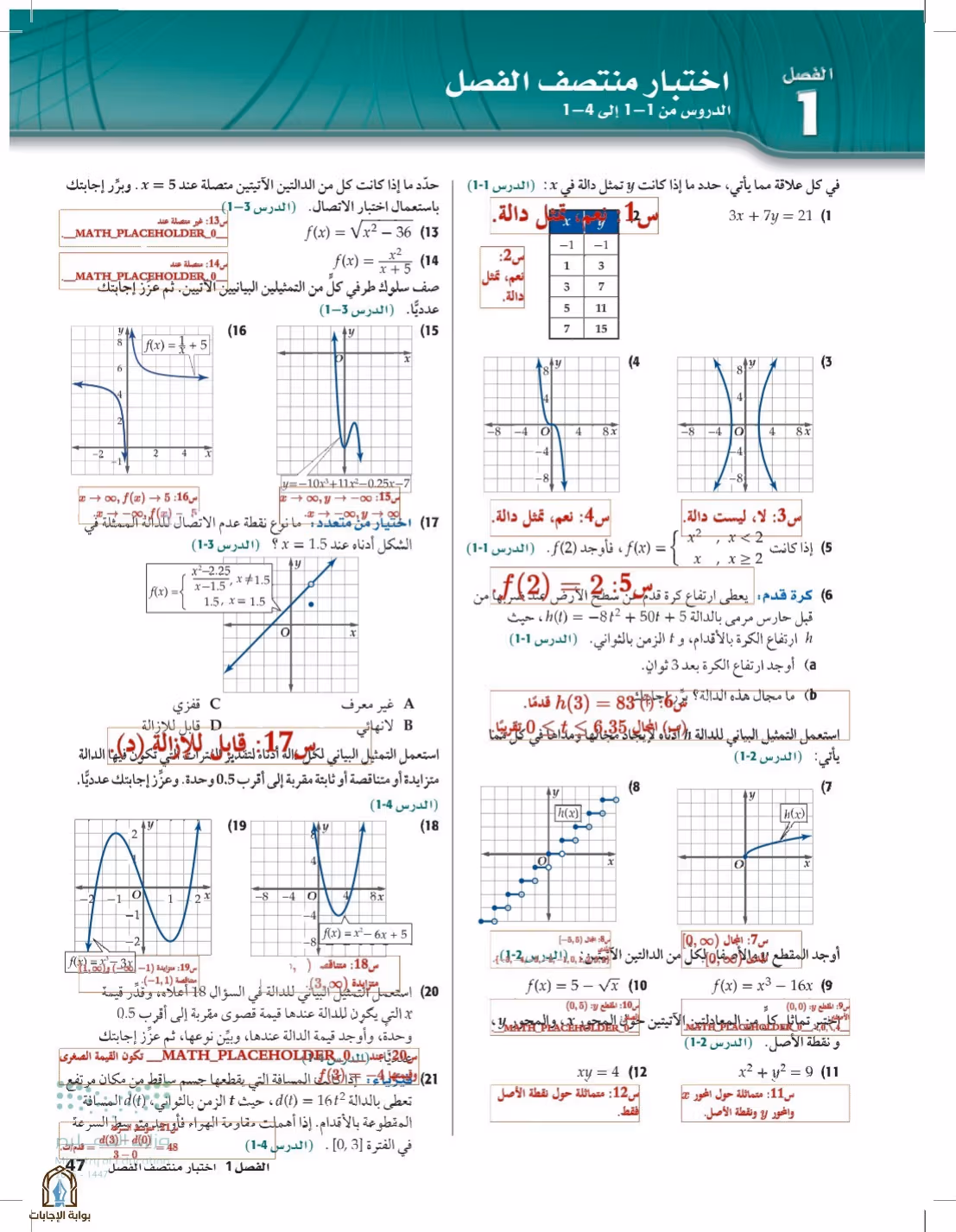 صفحة 47