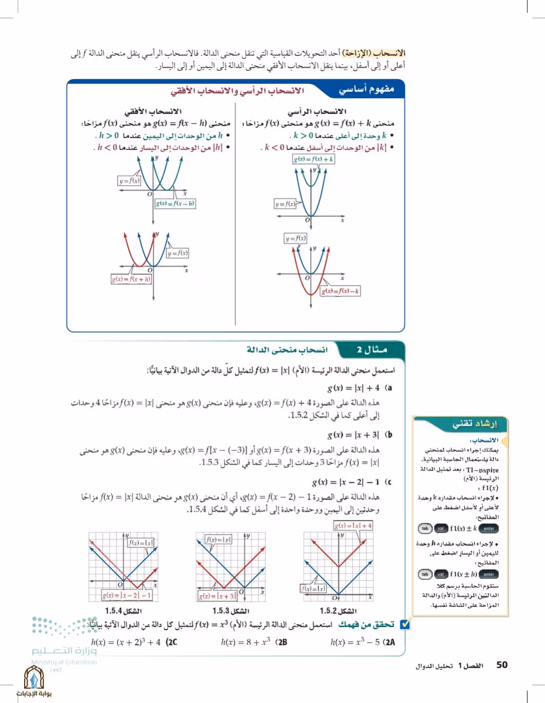 صفحة 50