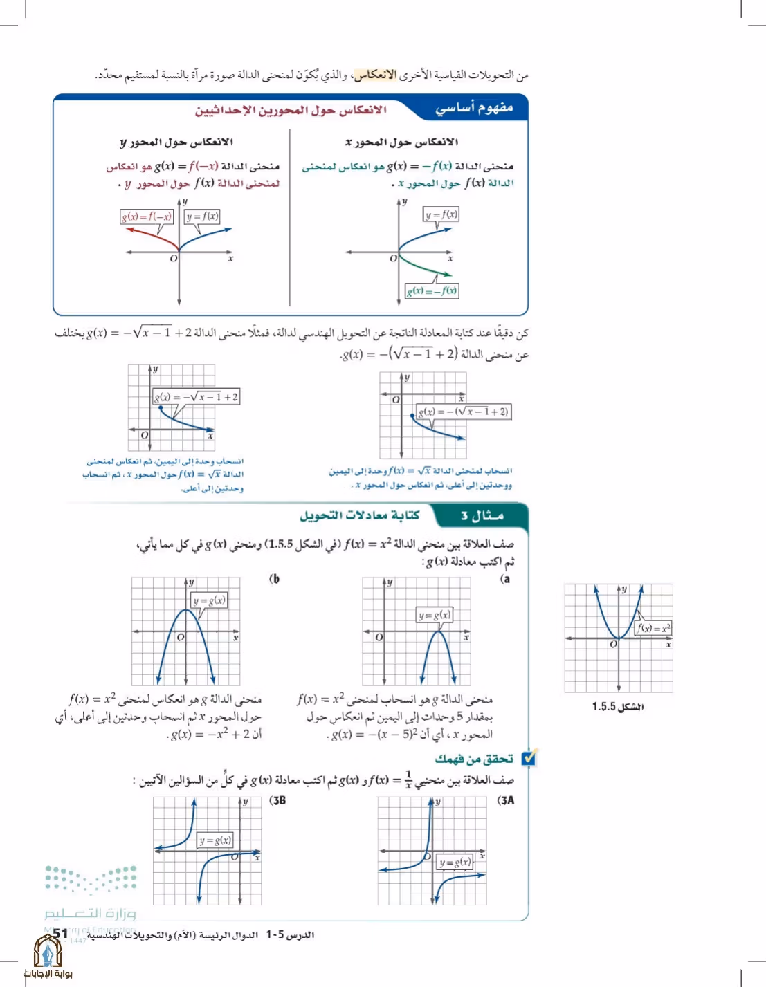 صفحة 51