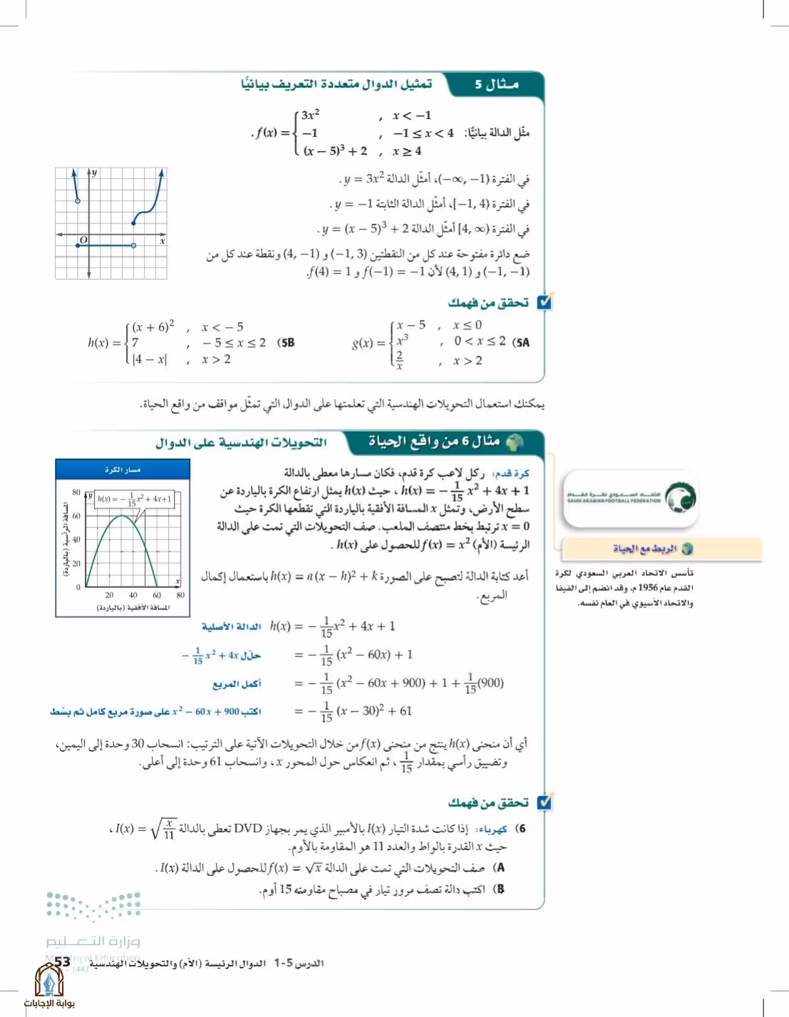 صفحة 53