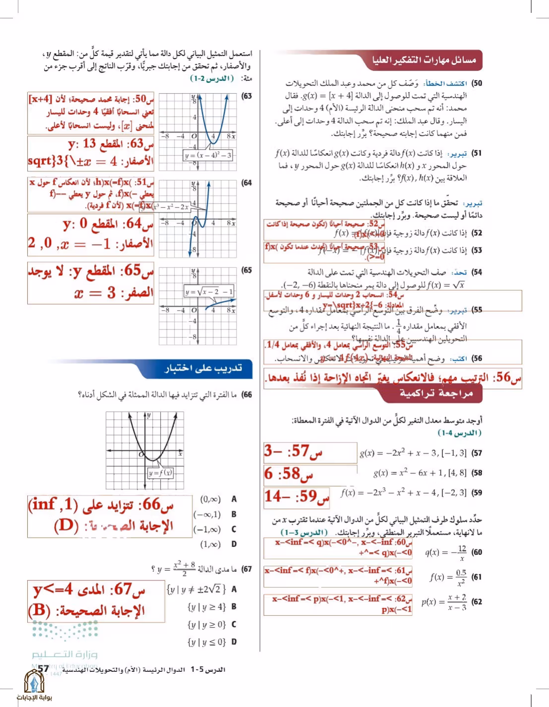 صفحة 57