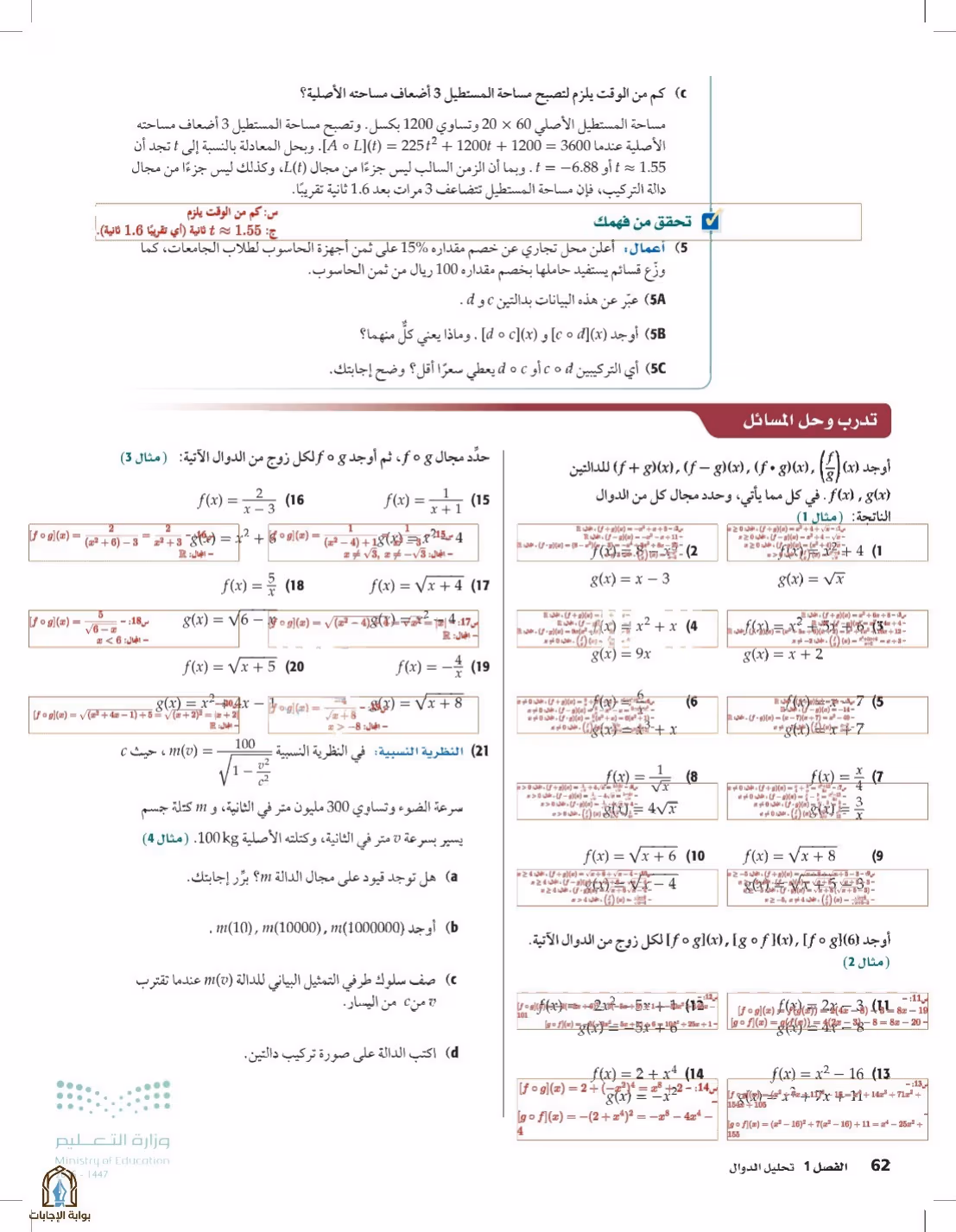 صفحة 62