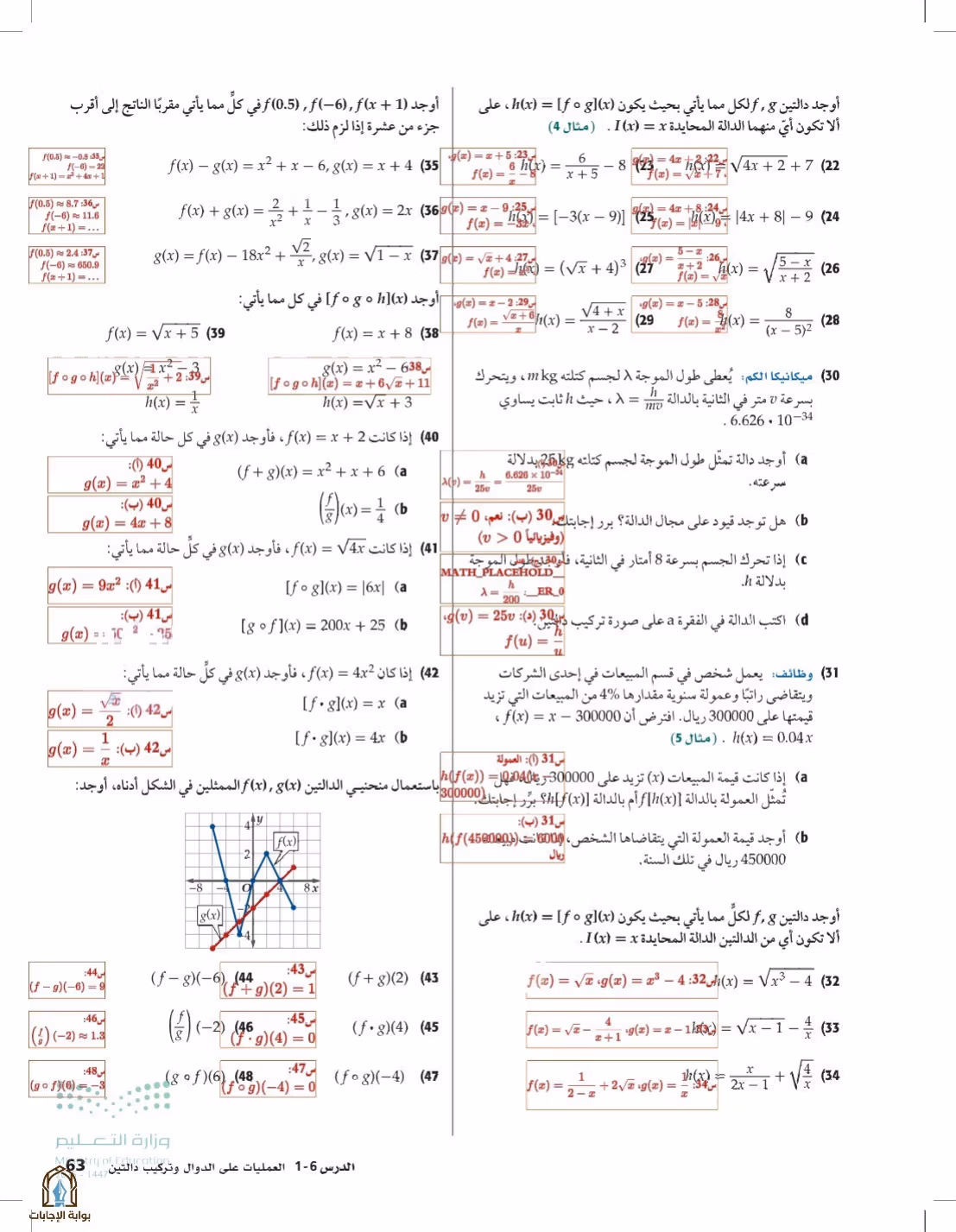 صفحة 63