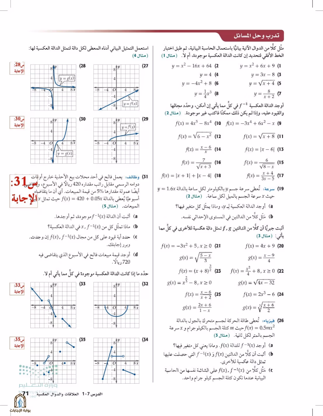 صفحة 71