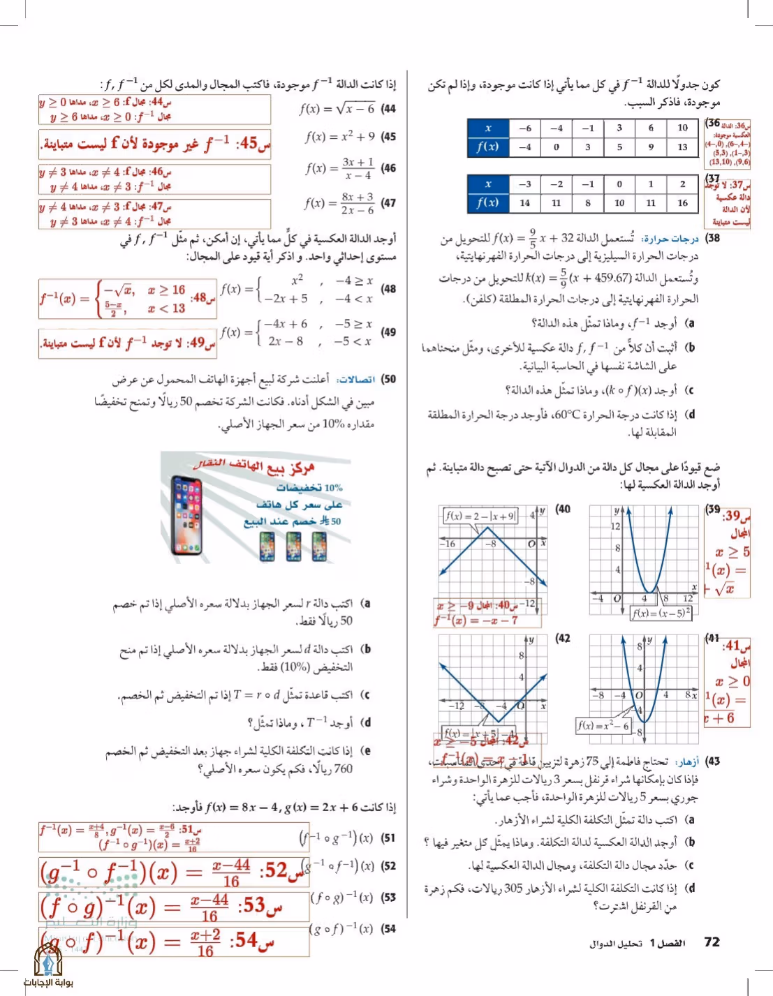 صفحة 72
