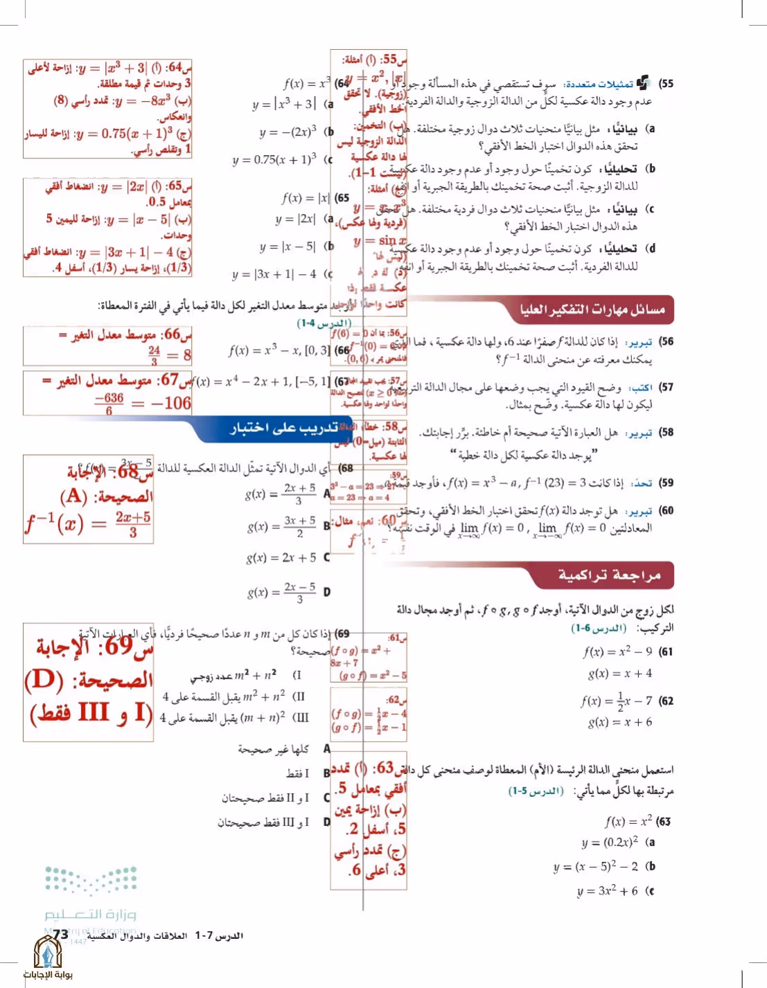صفحة 73