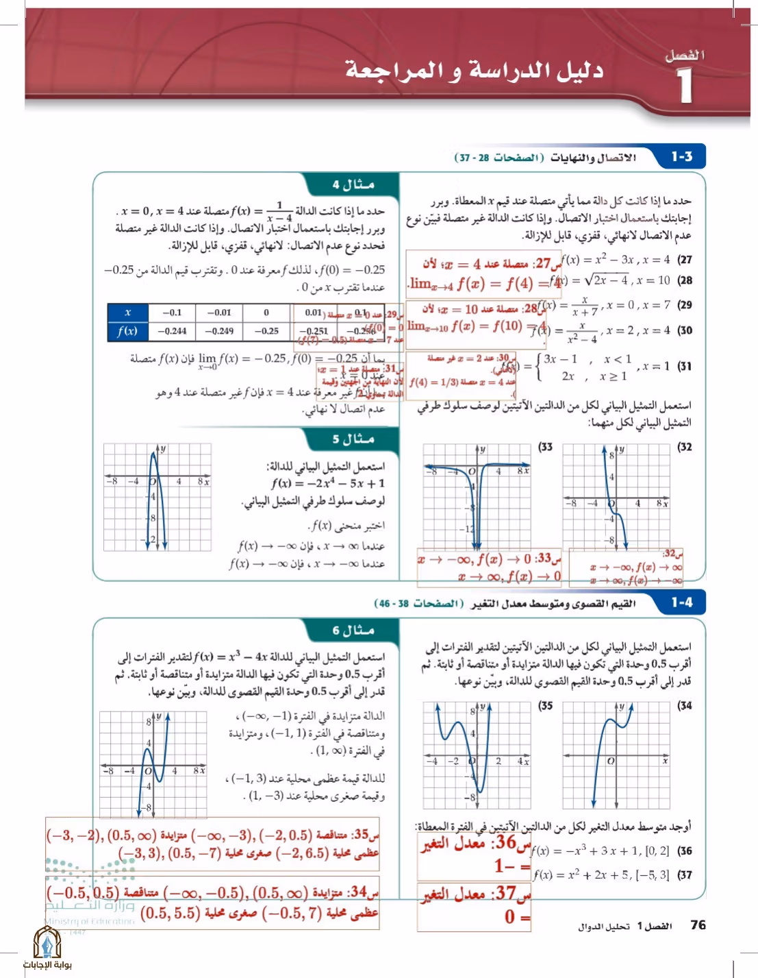 صفحة 76