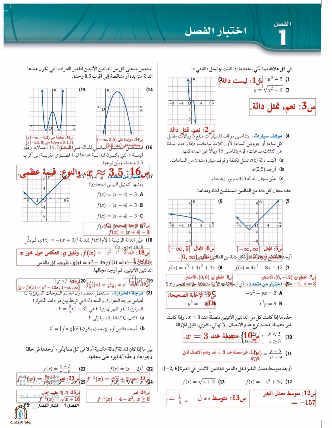 صفحة 79