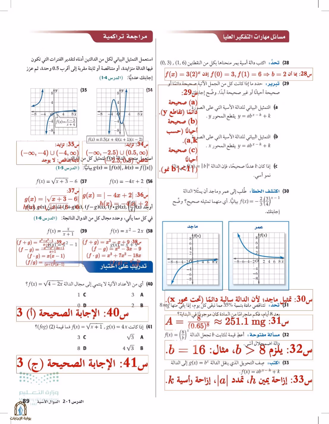 صفحة 89