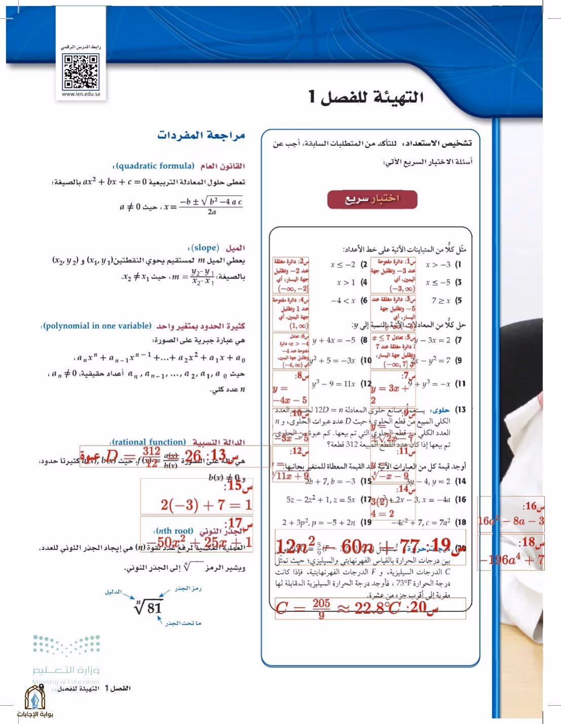 صفحة 9