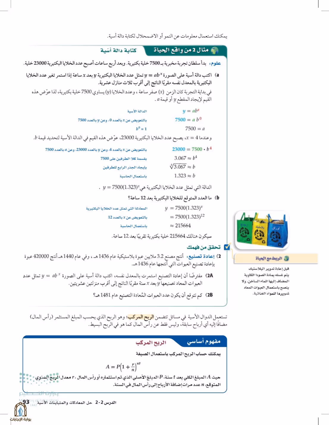 صفحة 93