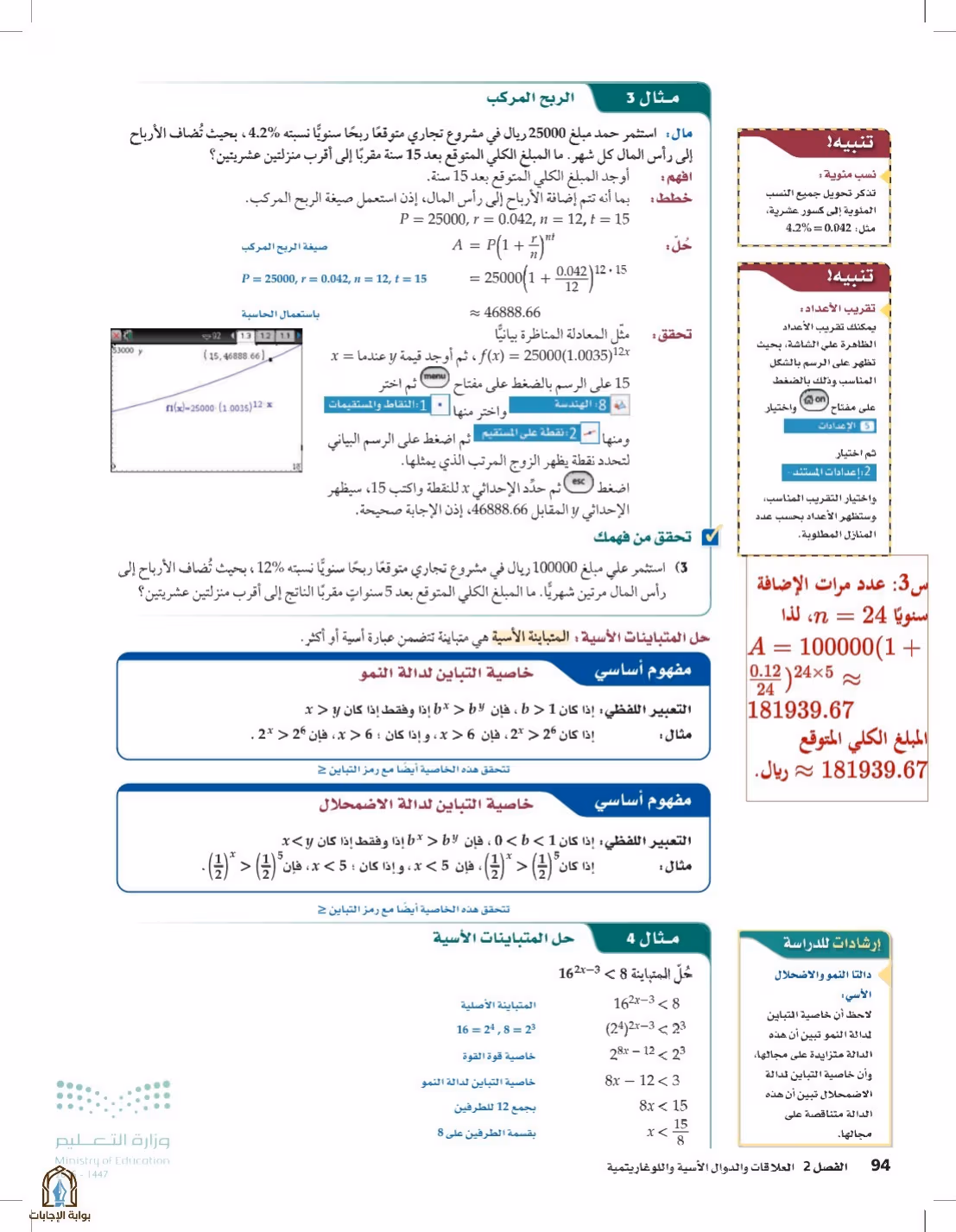 صفحة 94