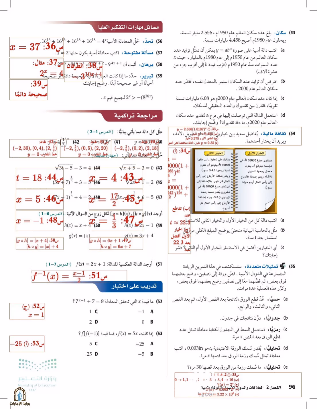 صفحة 96