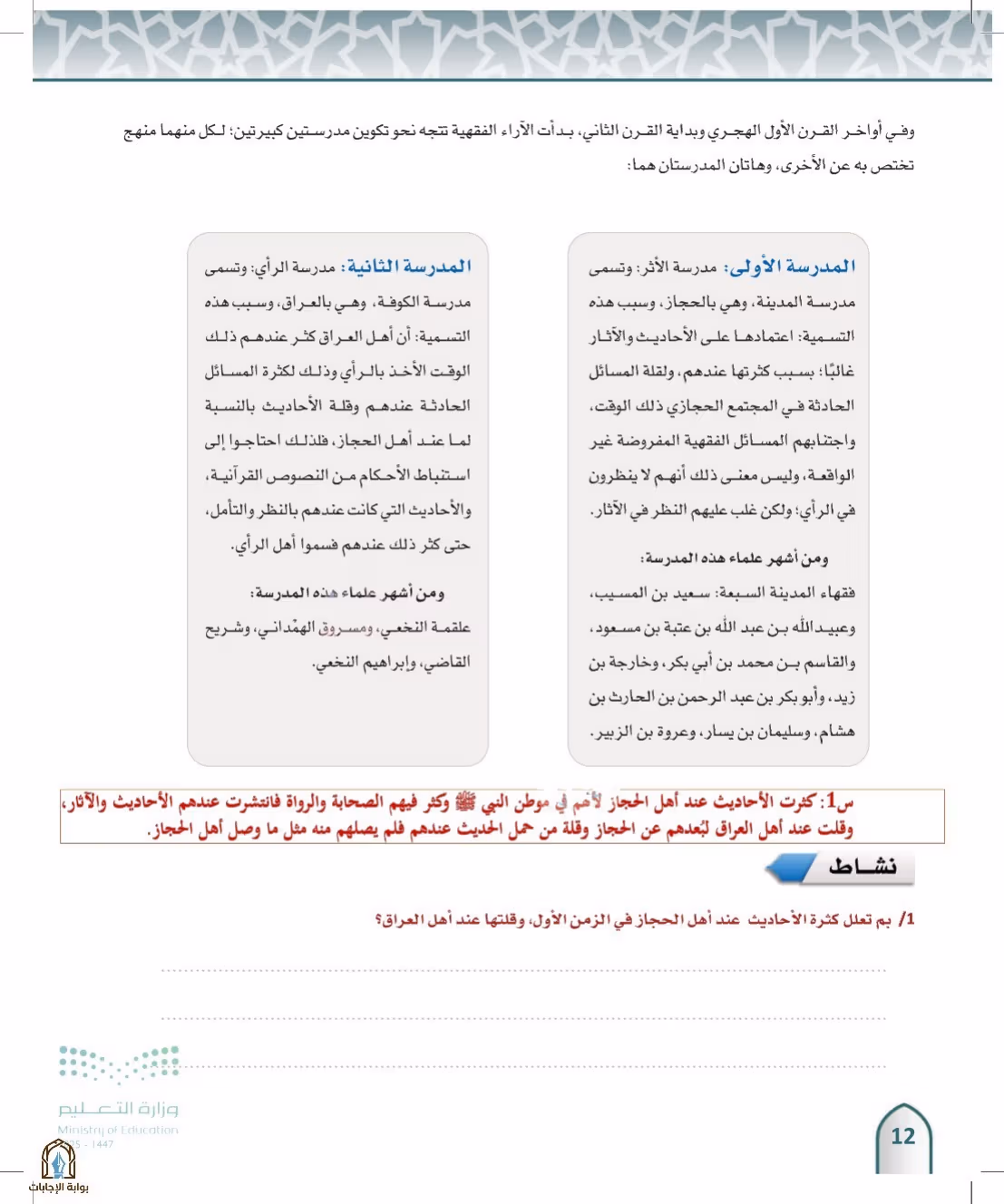 صفحة 12