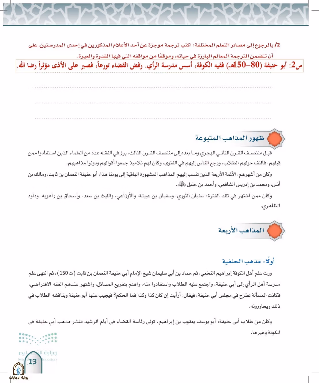 صفحة 13