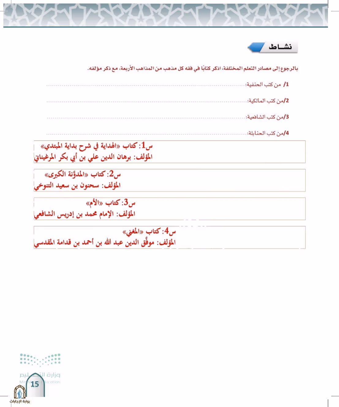 صفحة 15