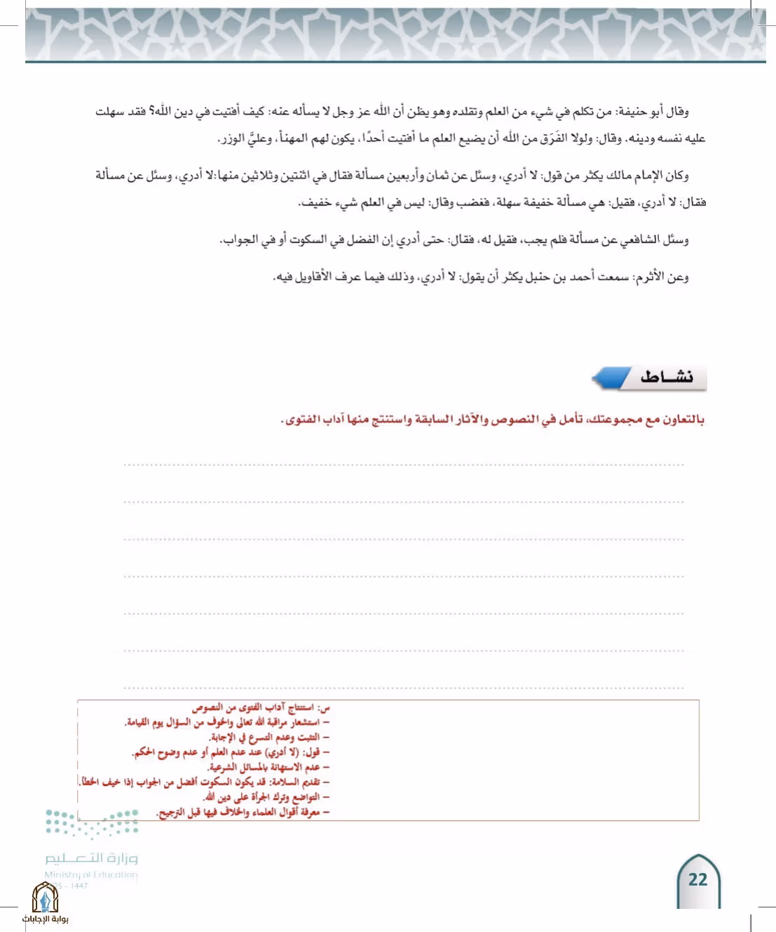 صفحة 22