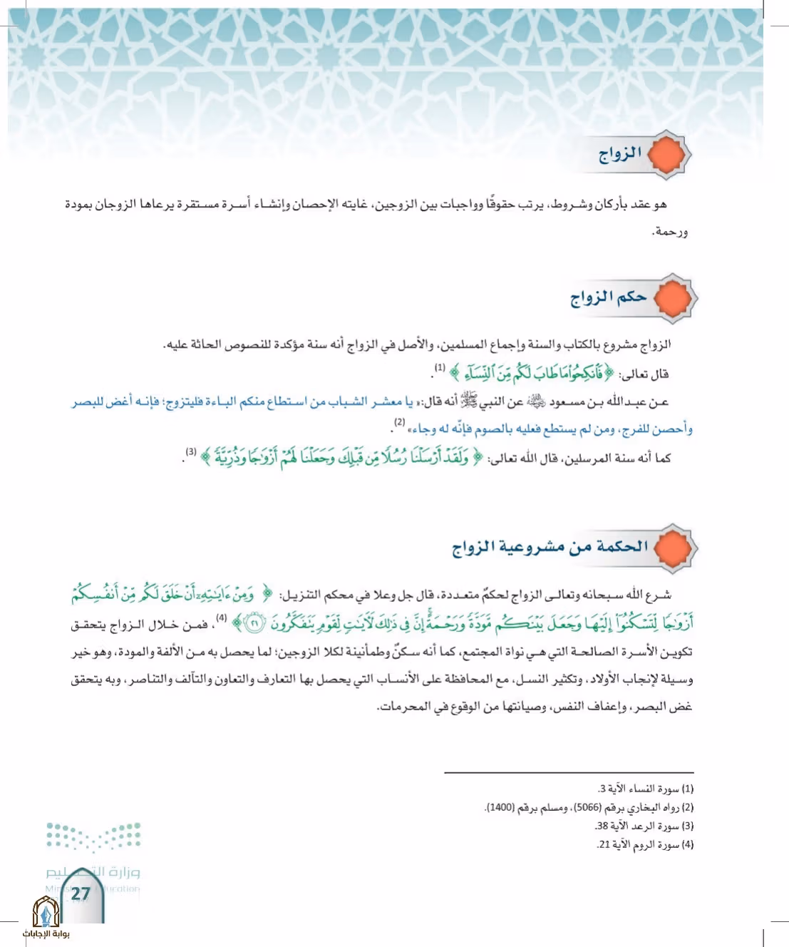 صفحة 27