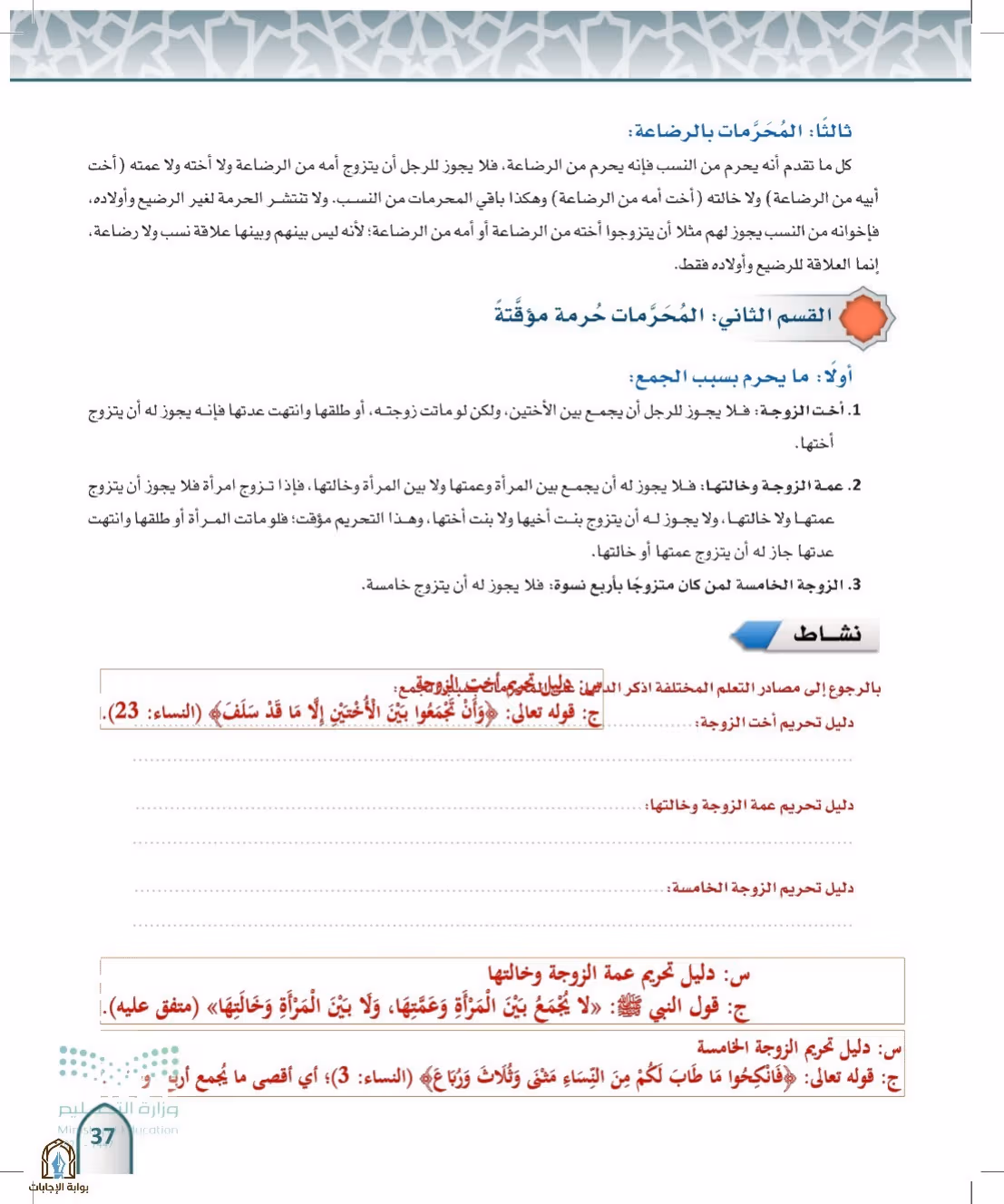 صفحة 37