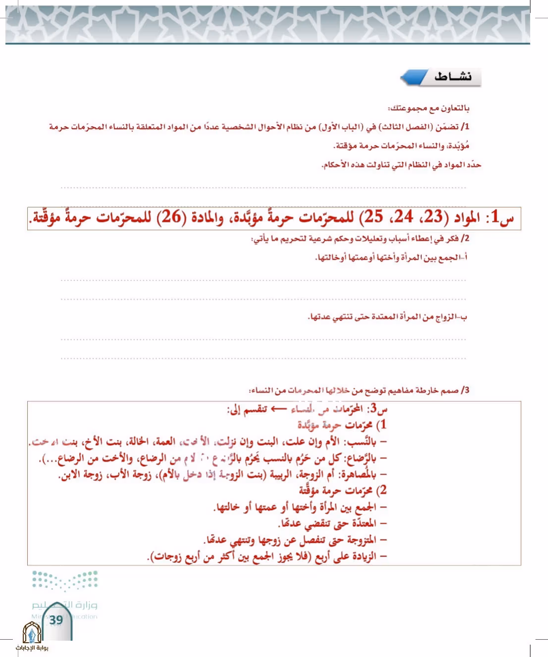 صفحة 39