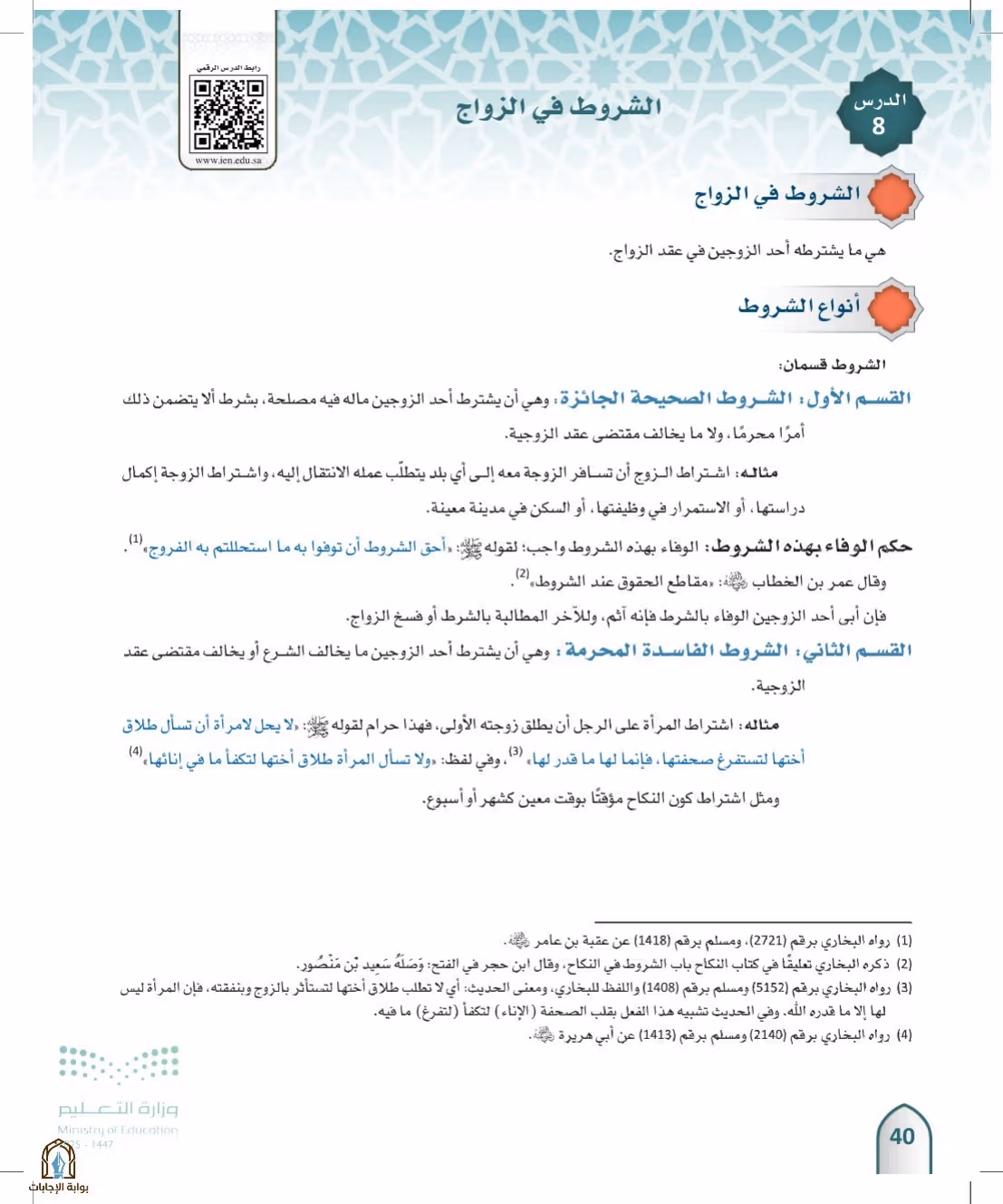 صفحة 40