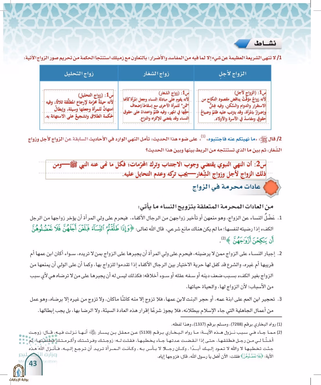 صفحة 43