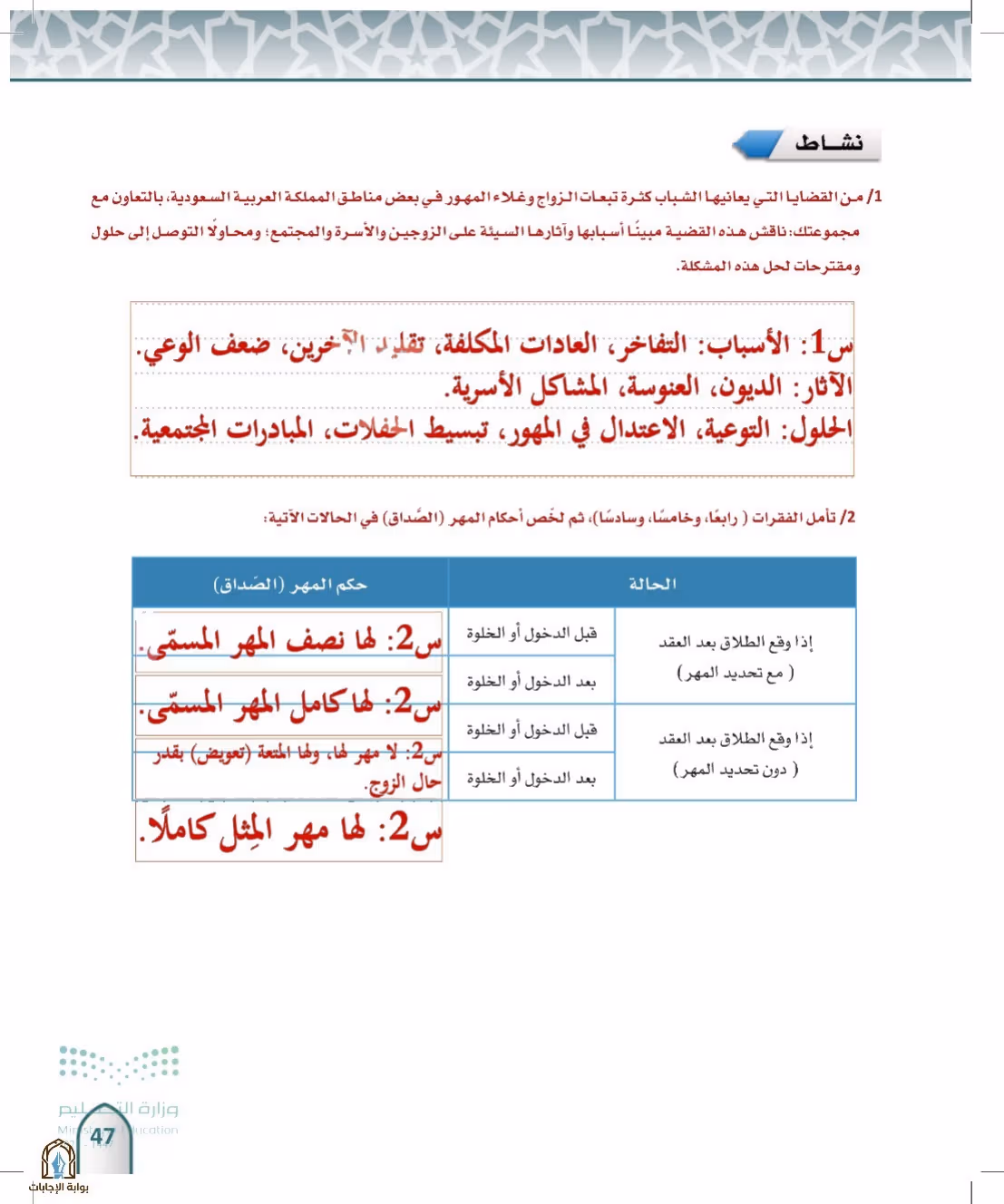 صفحة 47