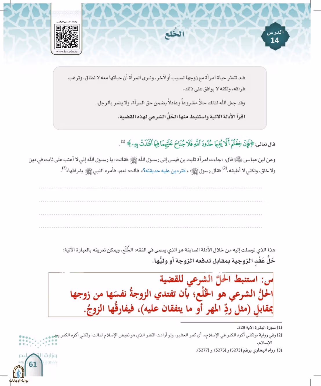 صفحة 61