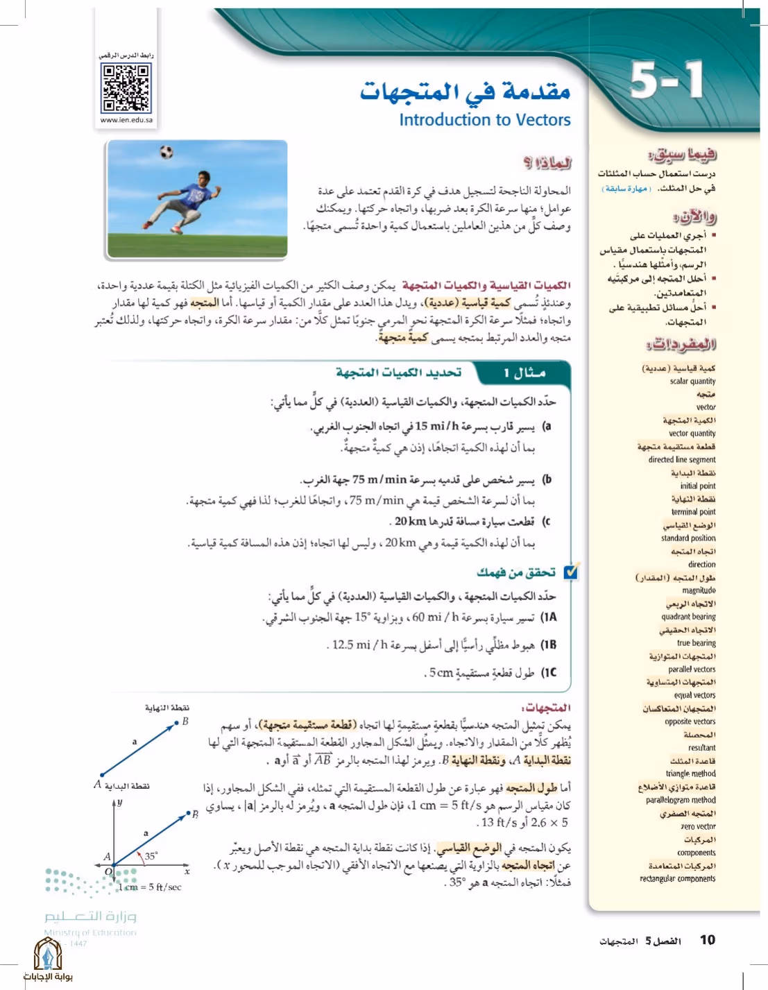 صفحة 10
