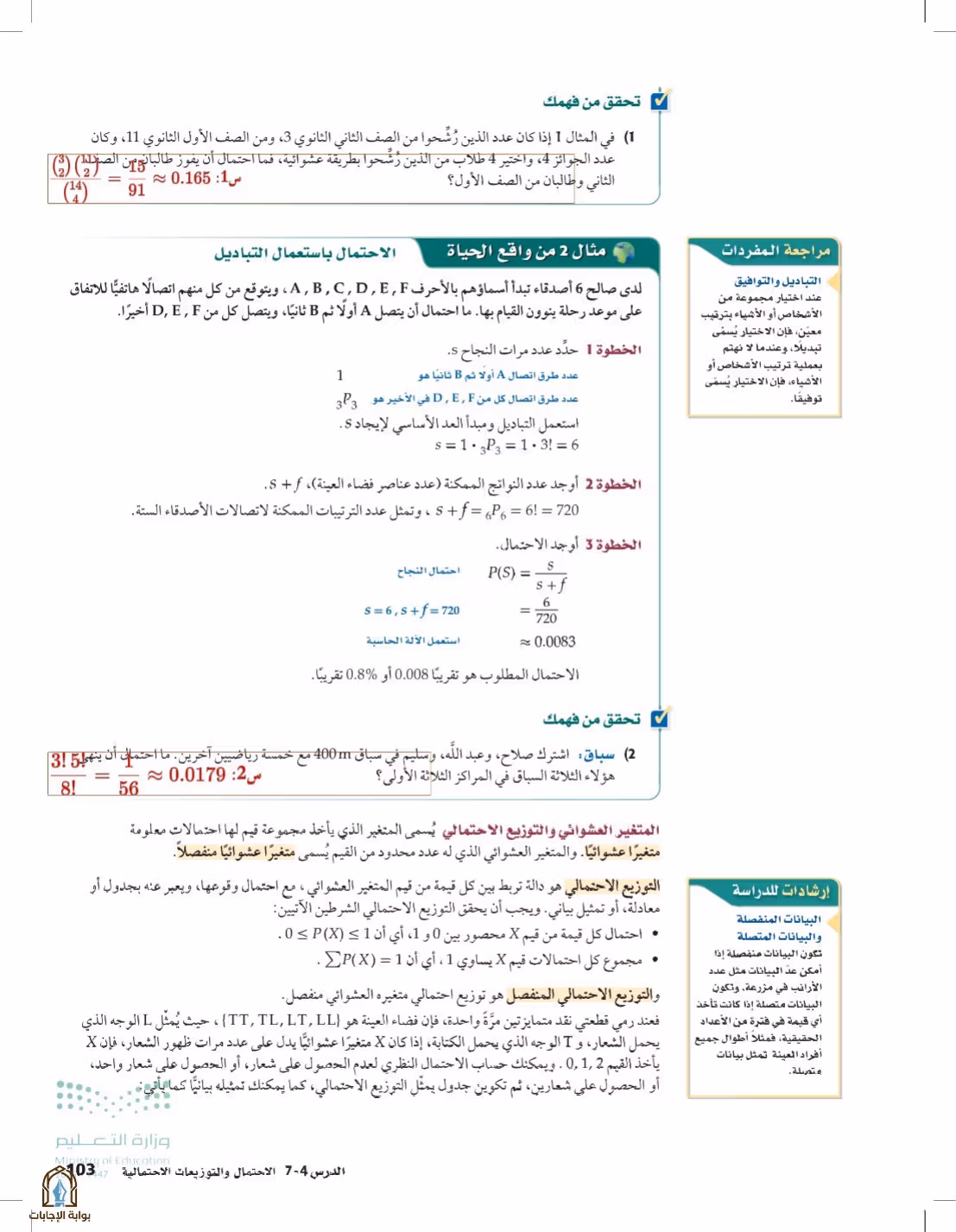 صفحة 103