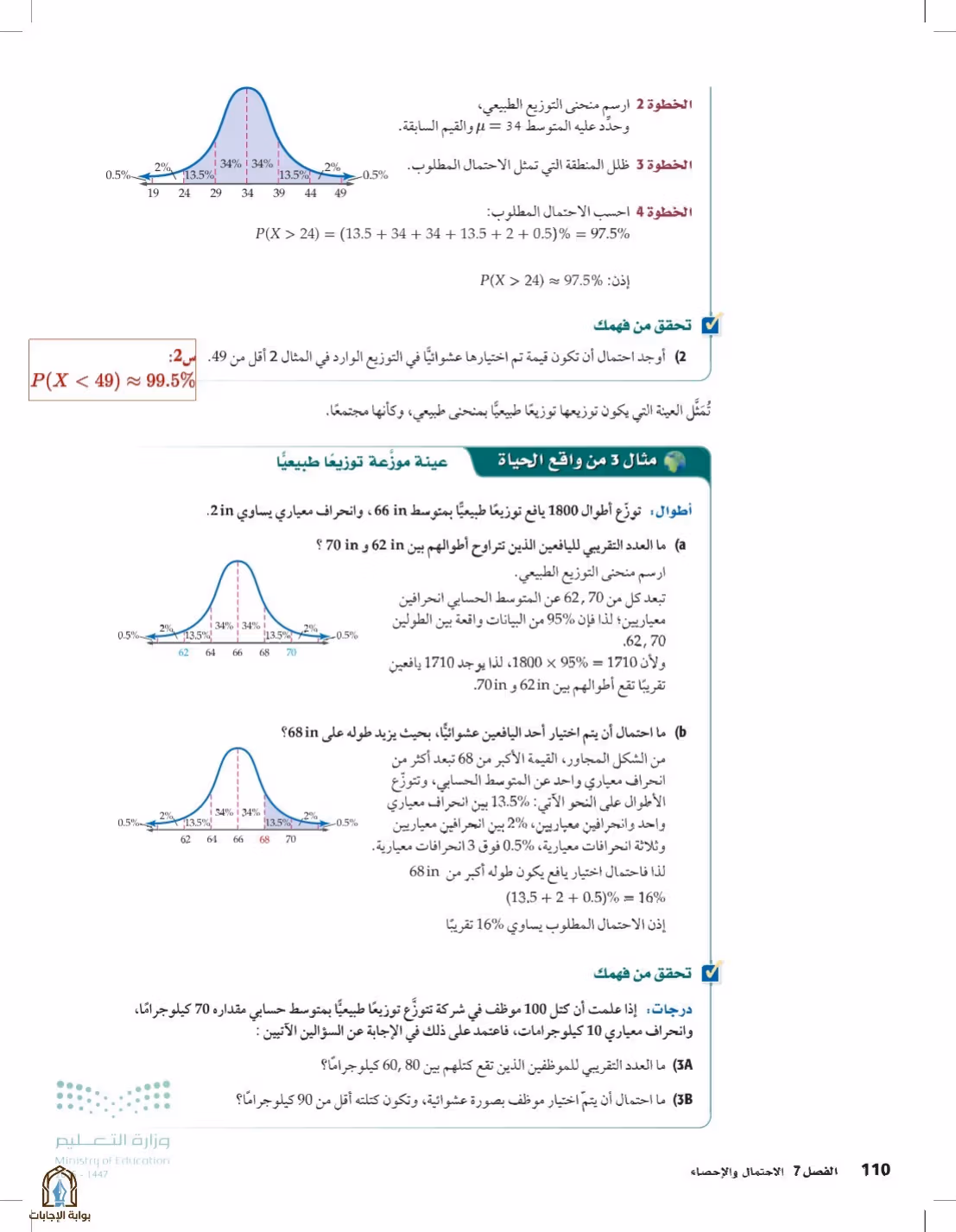 صفحة 110