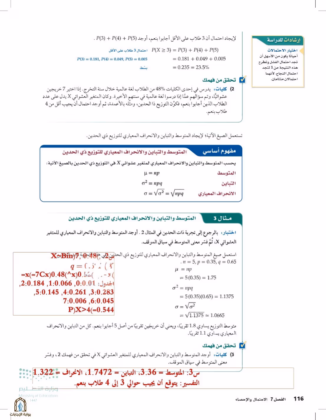 صفحة 116