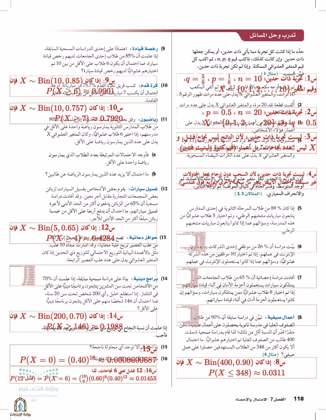 صفحة 118