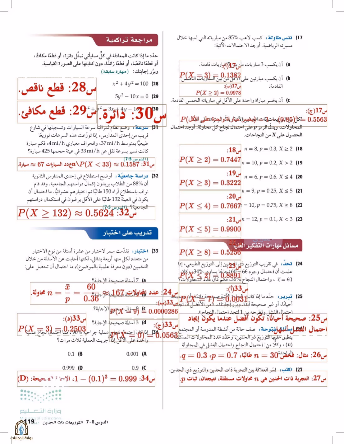 صفحة 119