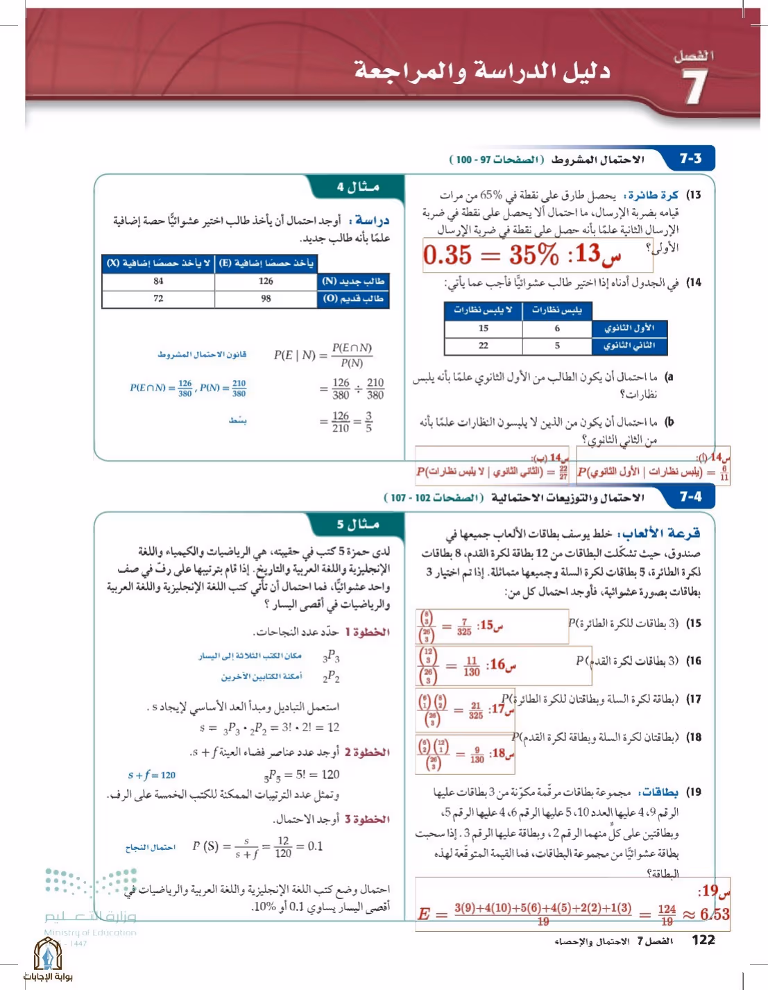 صفحة 122