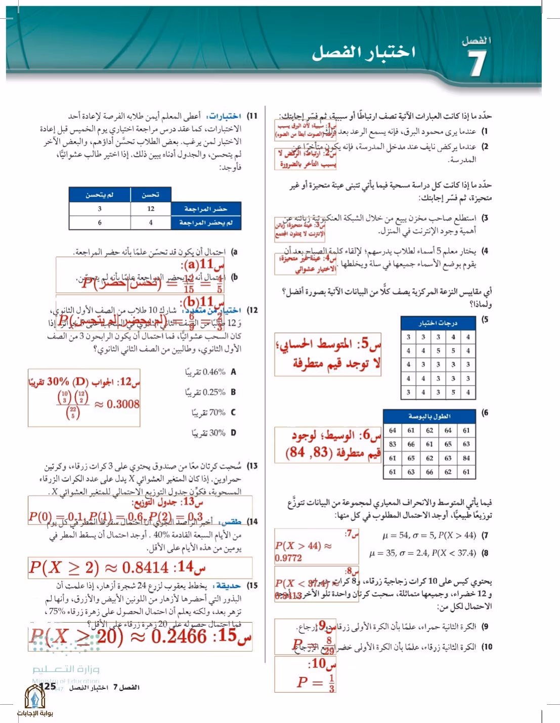 صفحة 125