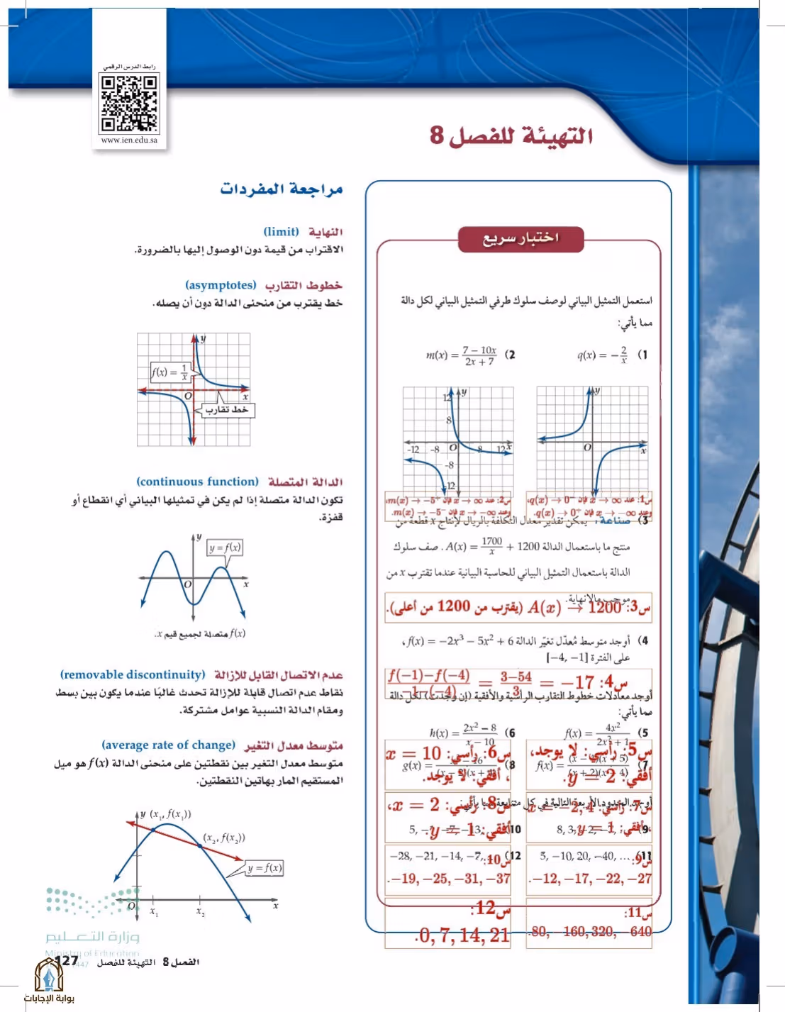 صفحة 127