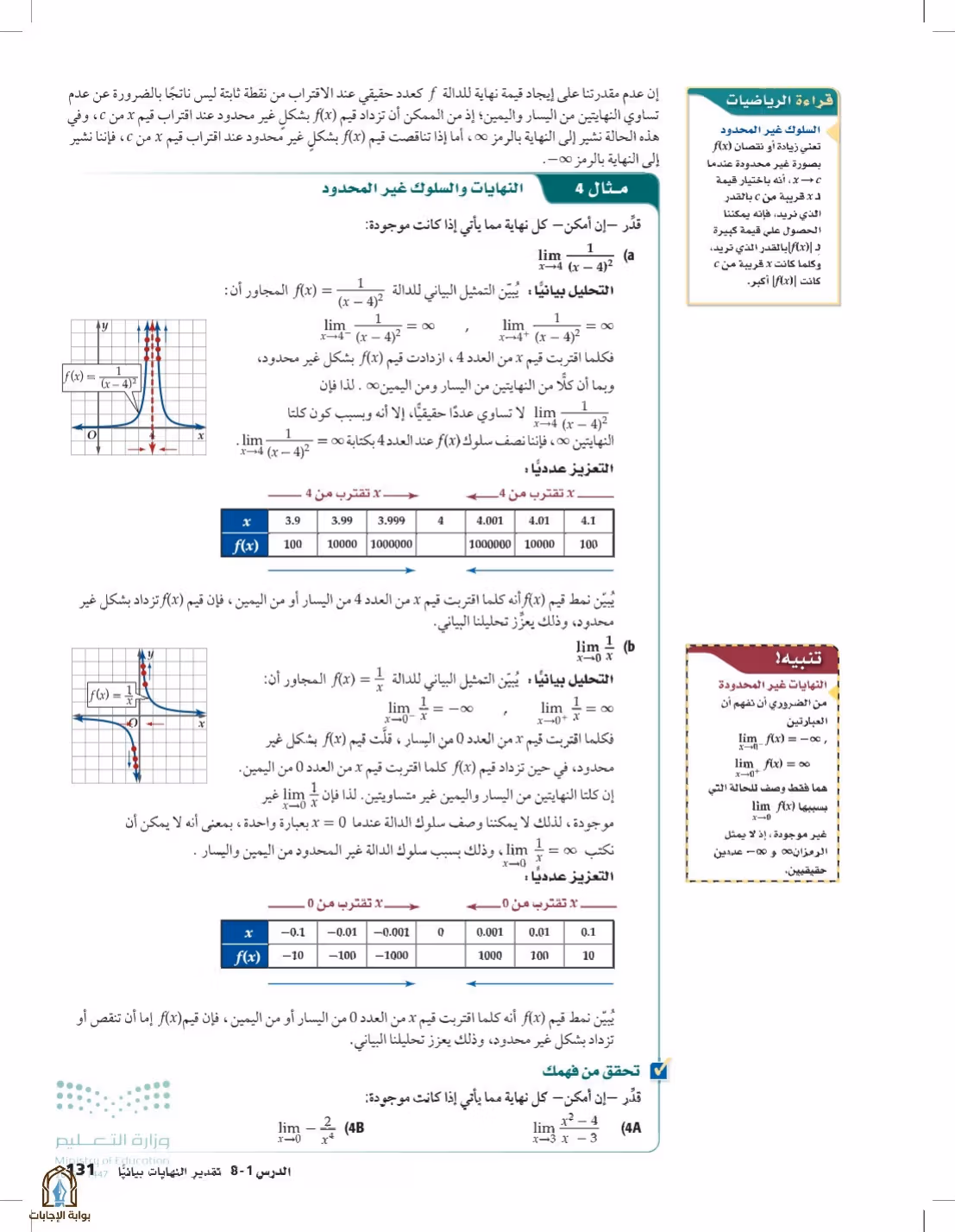 صفحة 131