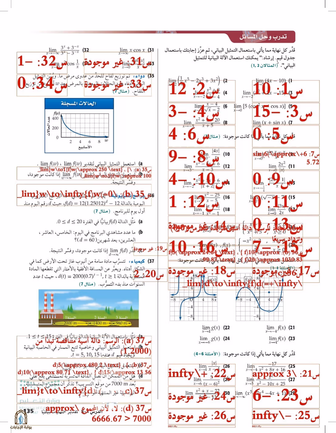 صفحة 135