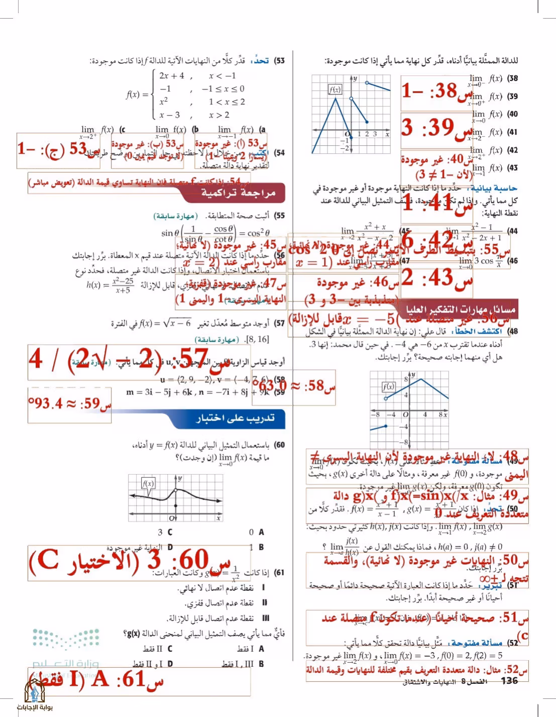 صفحة 136