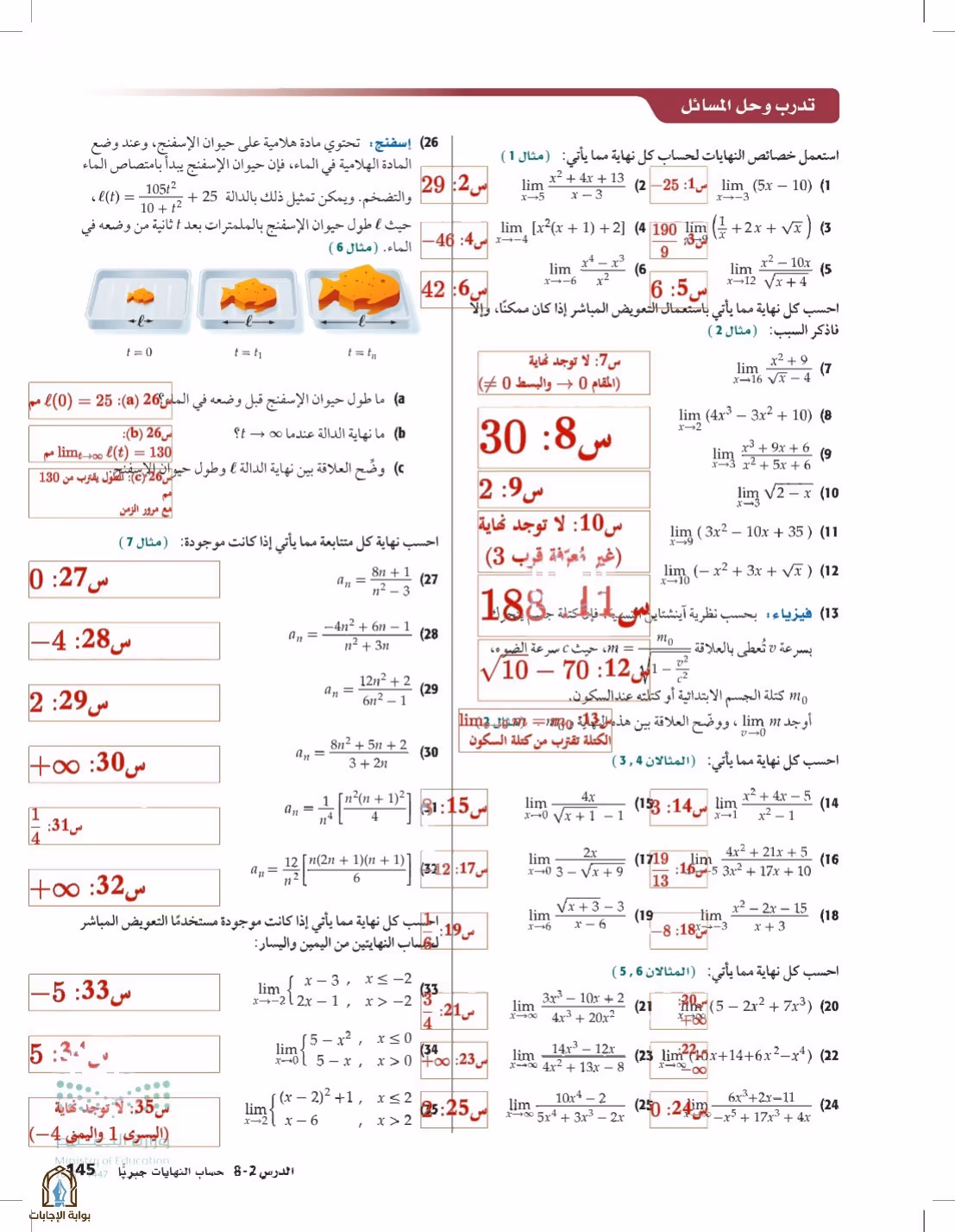 صفحة 145