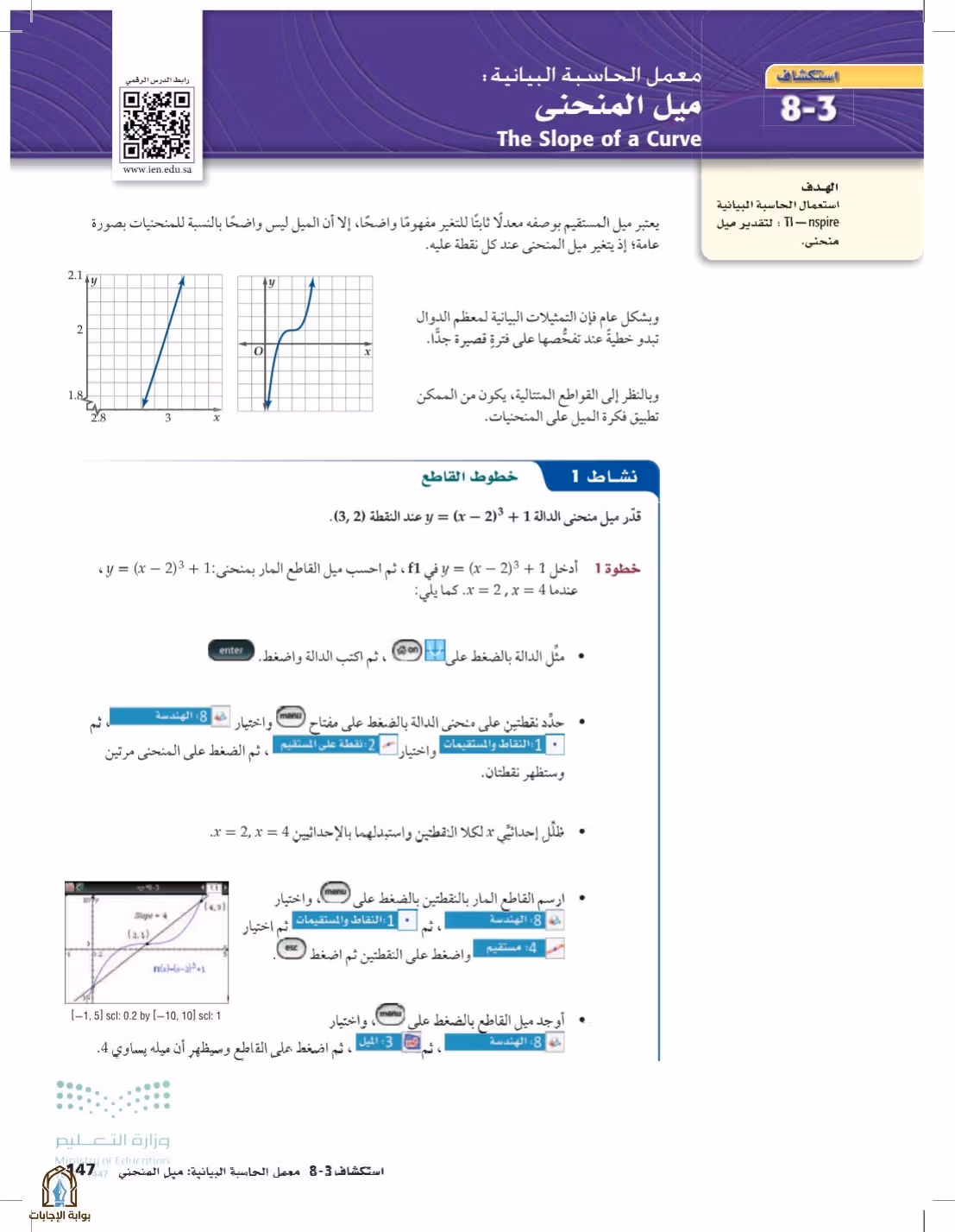 صفحة 147