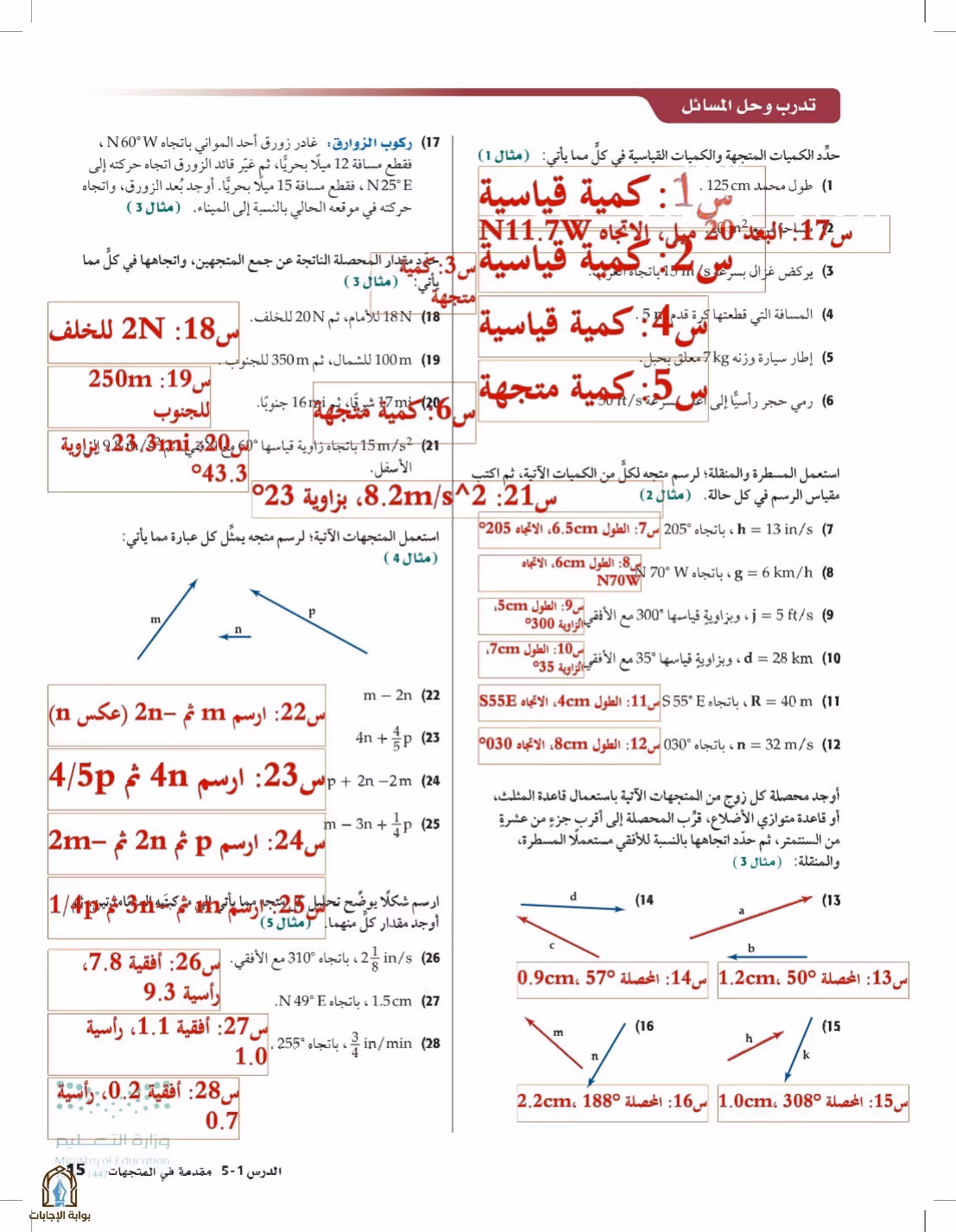 صفحة 15