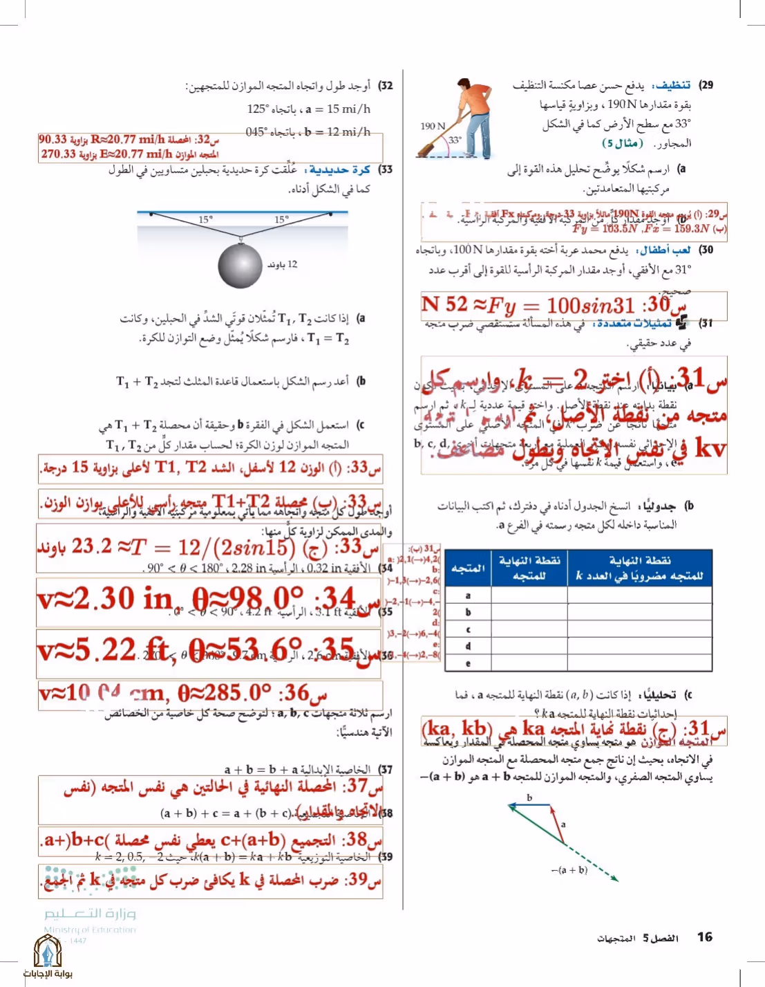 صفحة 16