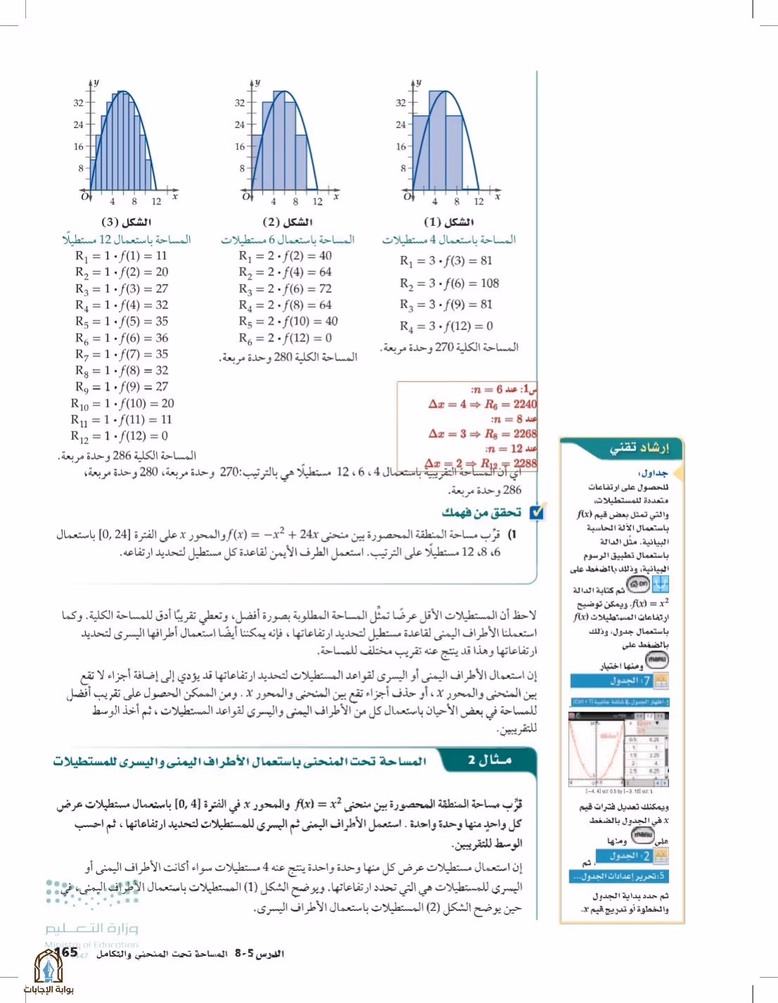 صفحة 165