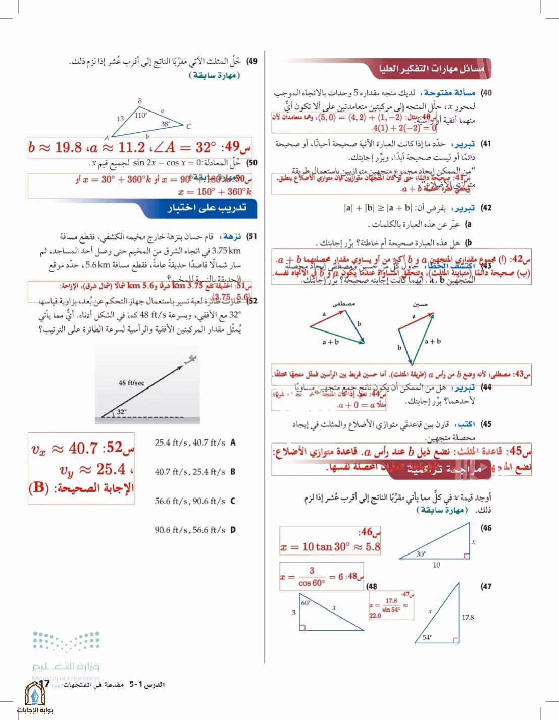 صفحة 17