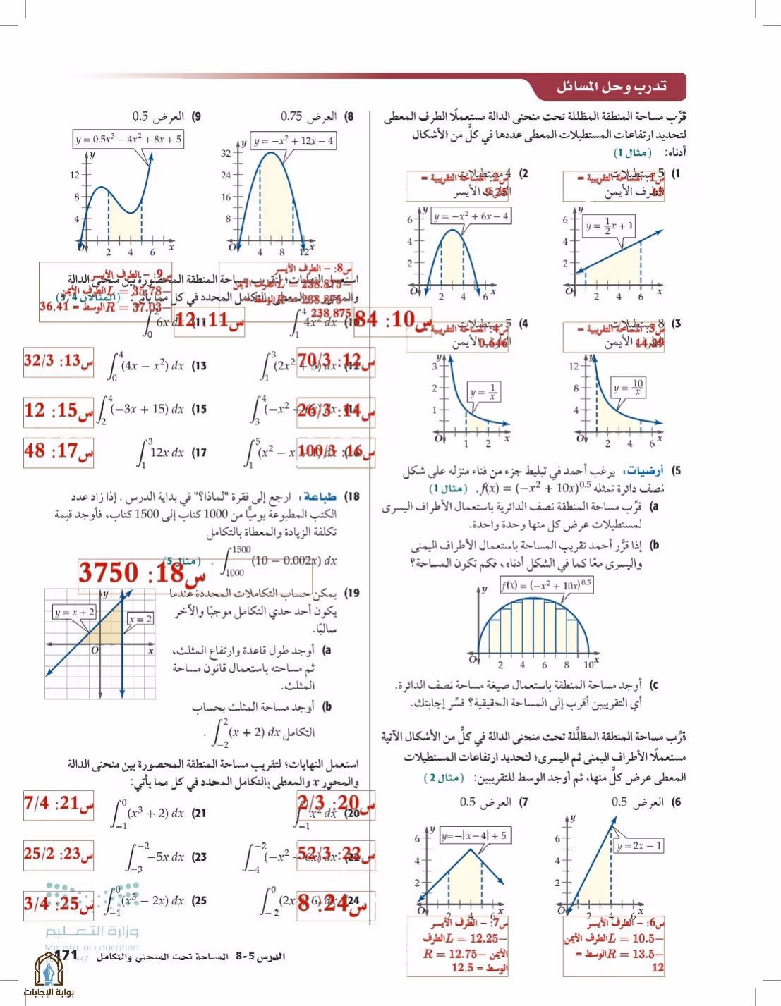 صفحة 171