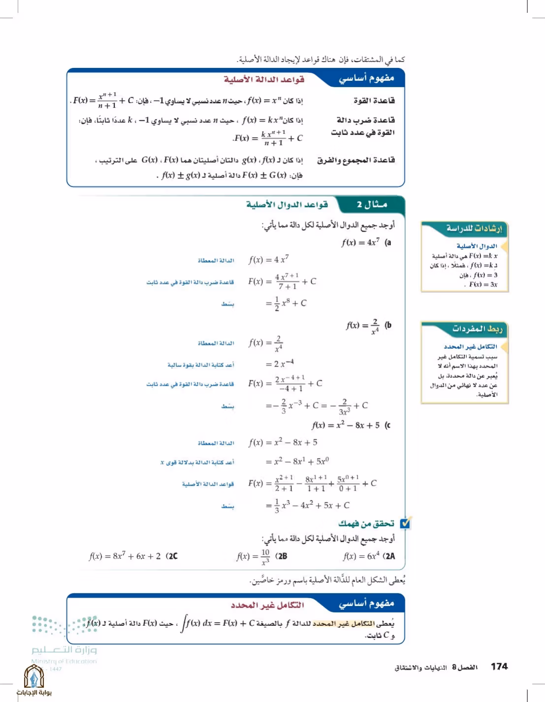 صفحة 174