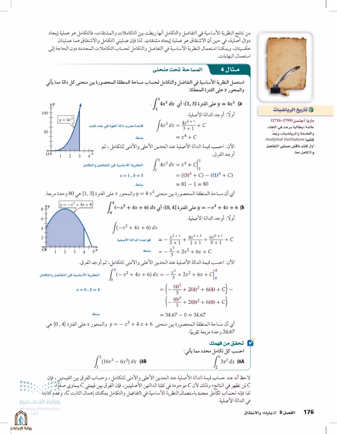 صفحة 176
