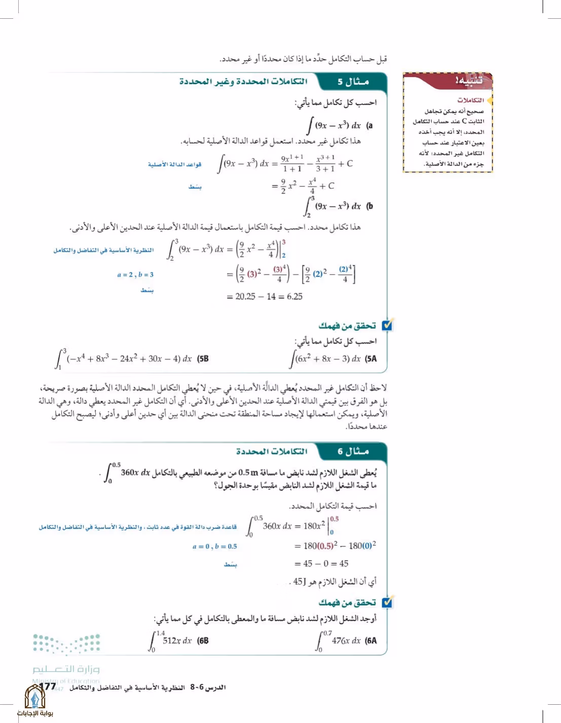 صفحة 177